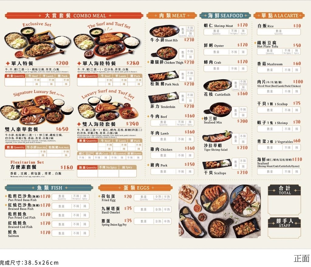 大賞平價鐵板燒樹林樹新店-高CP美食料理 外送外帶餐廳 (人氣推薦必吃) 近秀泰 的照片