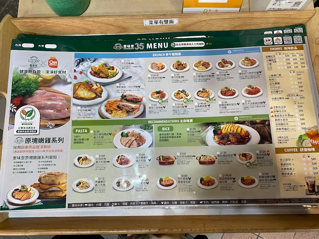 麥味登 土城學成店 的照片