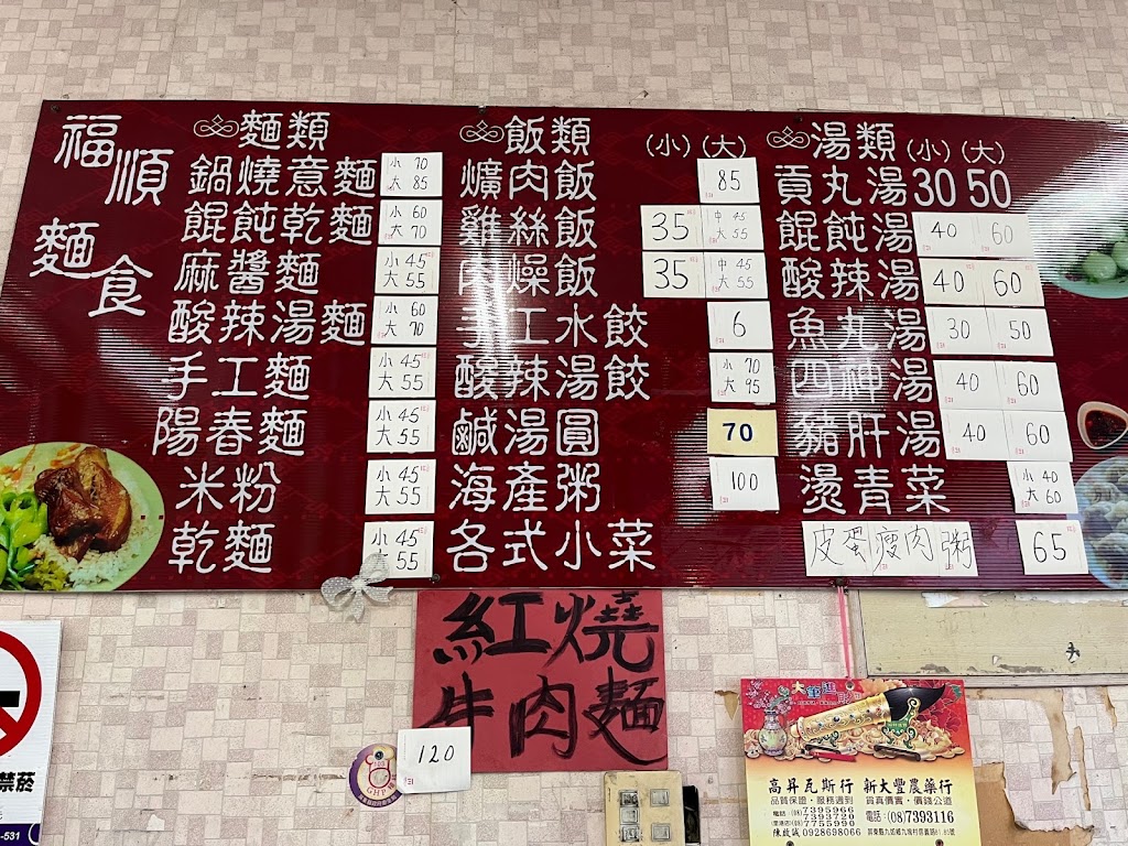 好地方海產店 的照片