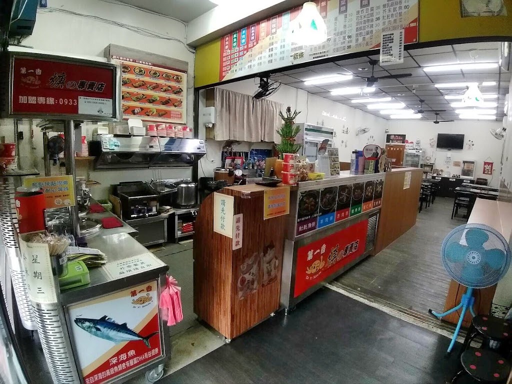 第一香焿的專賣店 (頭份中正店） 的照片