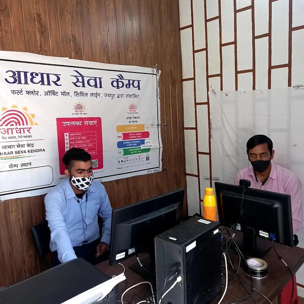 Aadhar Surveillance Centre Jaipur