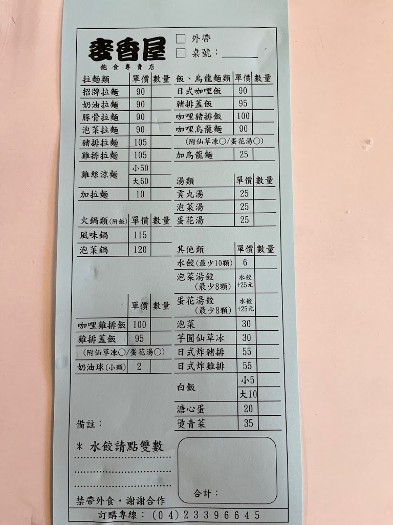麥香屋 的照片