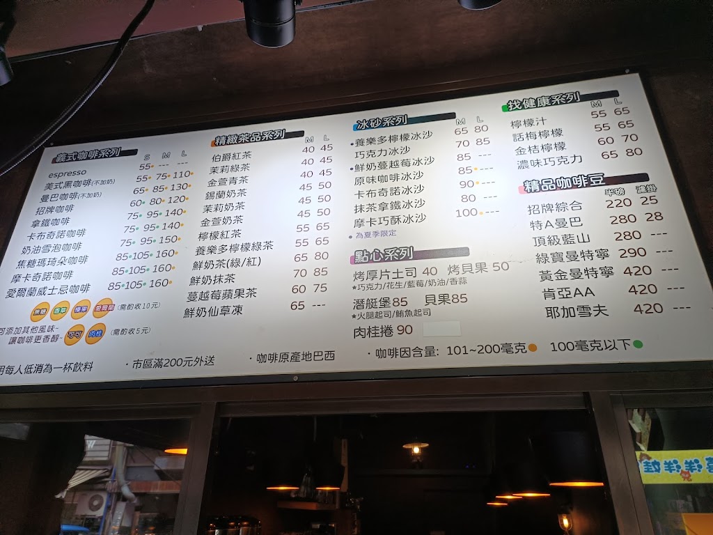 1980咖啡飲品輕食點心 的照片
