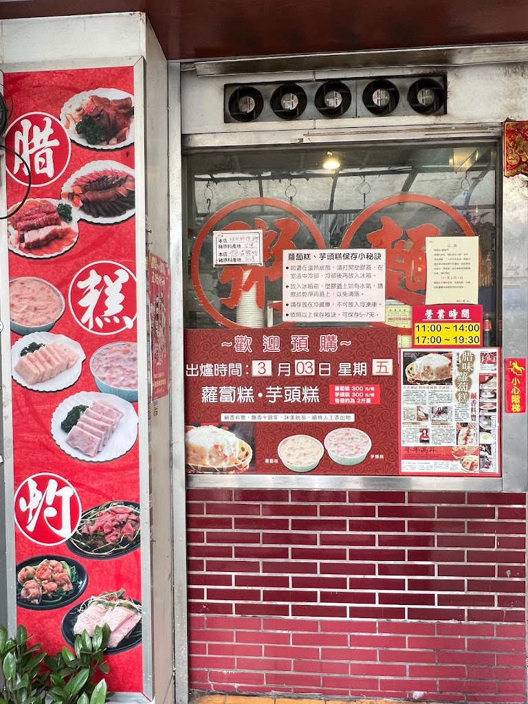 強記港式小館 的照片