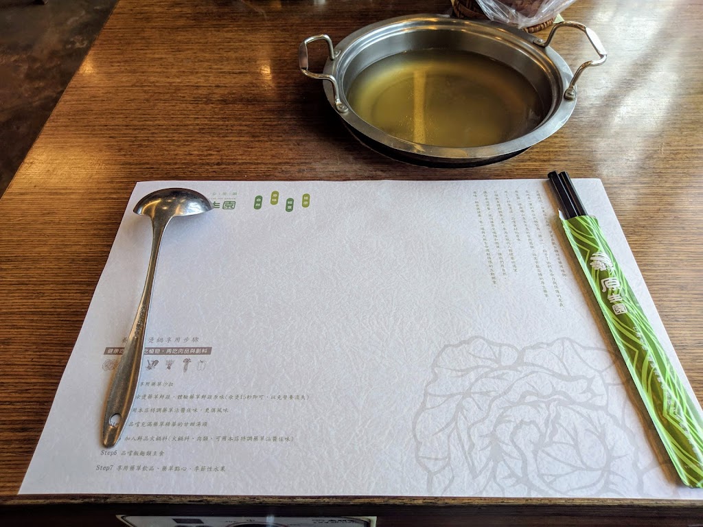 原生園食草汆燙鍋 總店 的照片