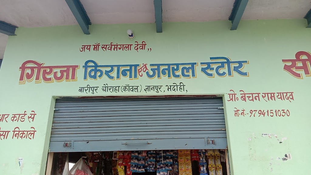 Seema Silai Center Beauty Parlour