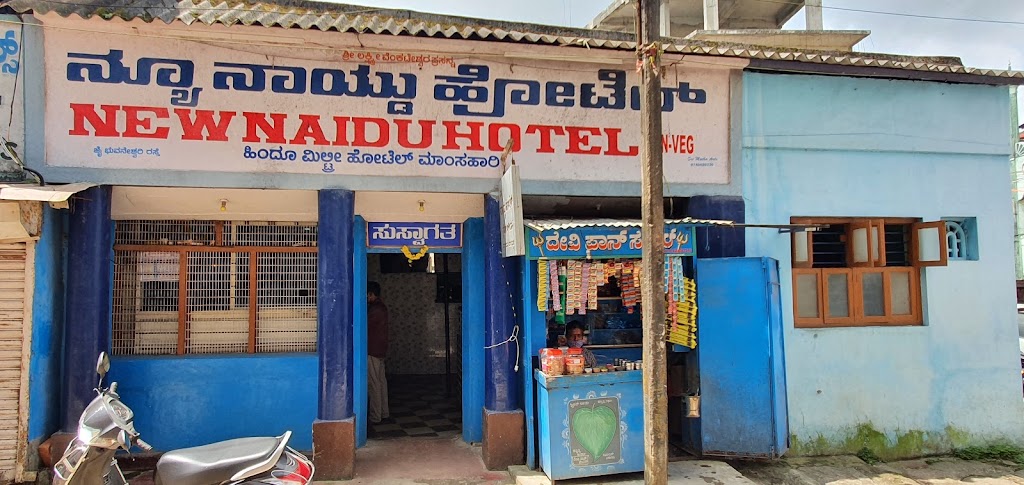New Naidu Hotel