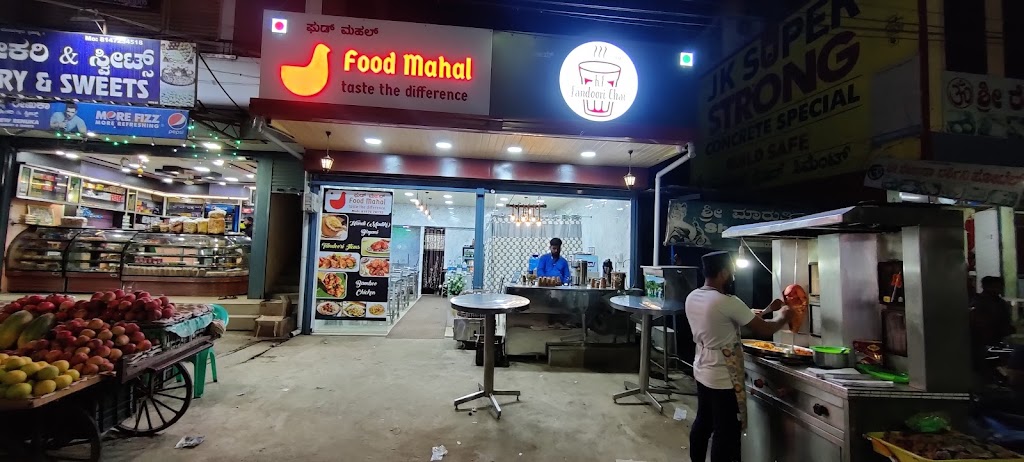 Food Mahal