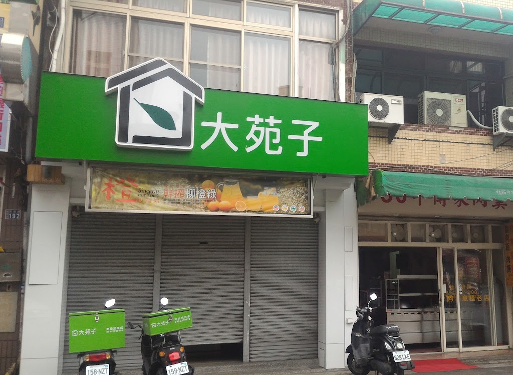 大苑子茶飲專賣店(南投民族店) 的照片