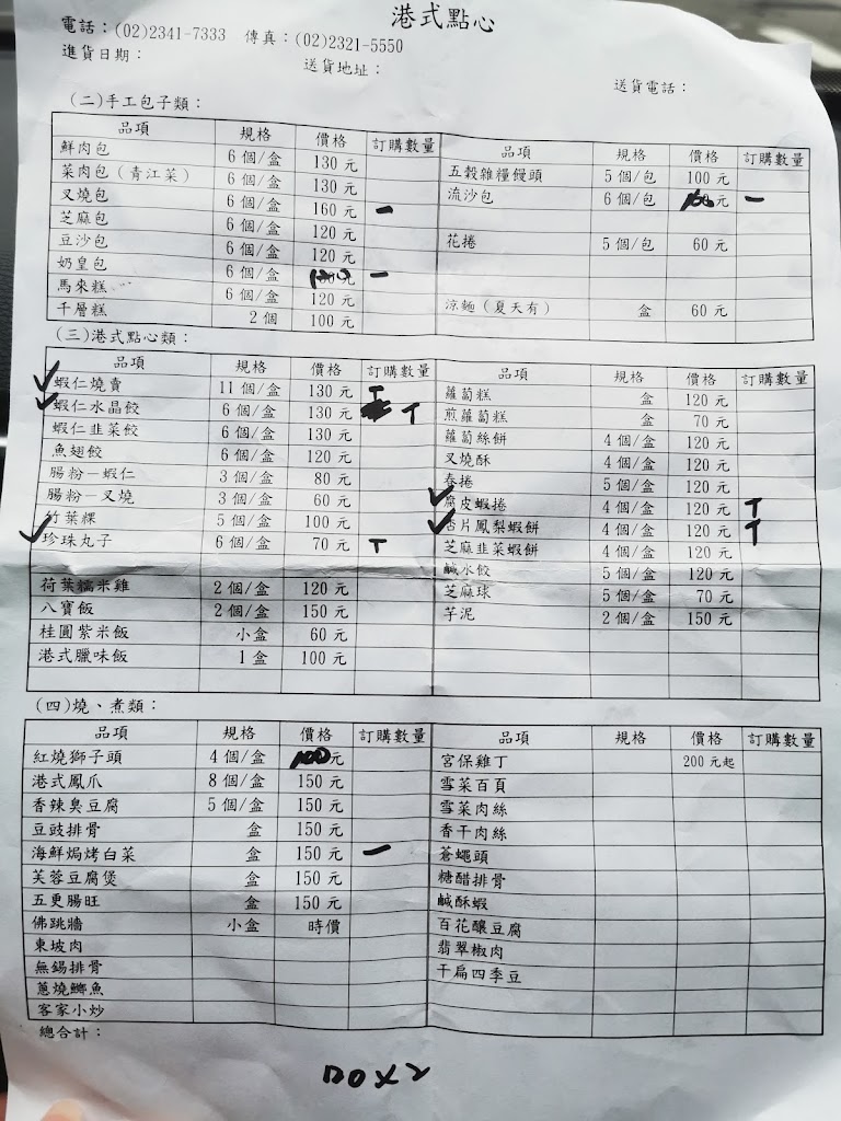 台北市中正區 東門興記手工水餃港式點心 - FooTinder 美食推薦 美食App