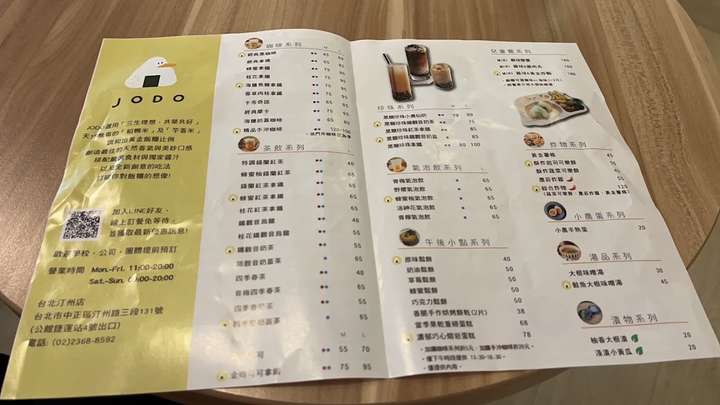 JODO 飯糰咖啡手作專門店 台北汀州店 的照片
