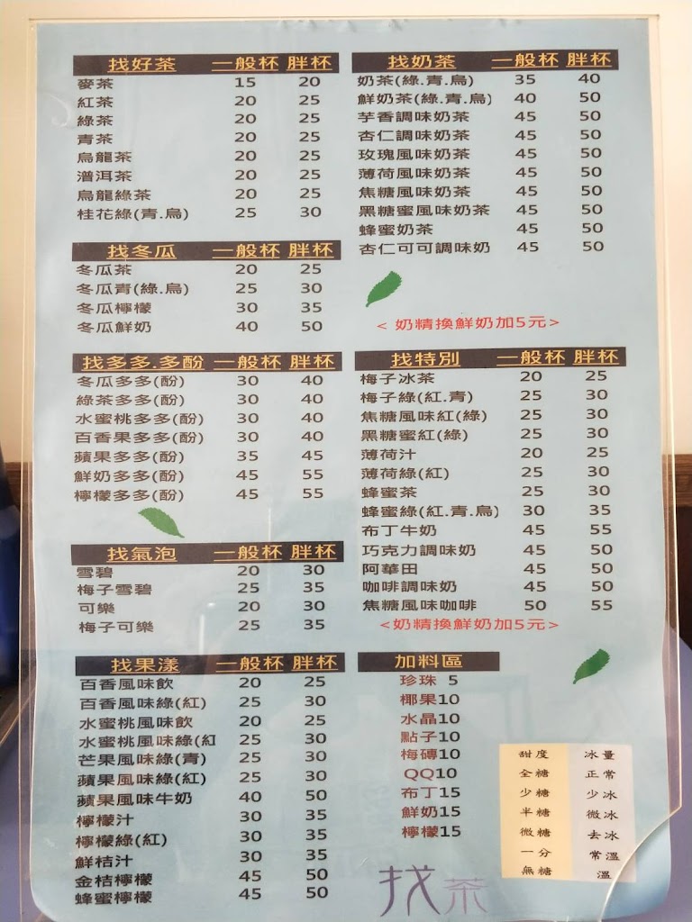 找茶武大店 的照片