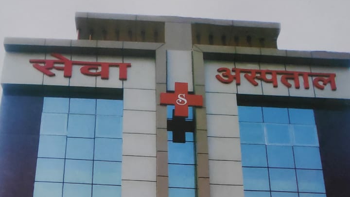 Dr. Sewa Hospital And Maternity Center