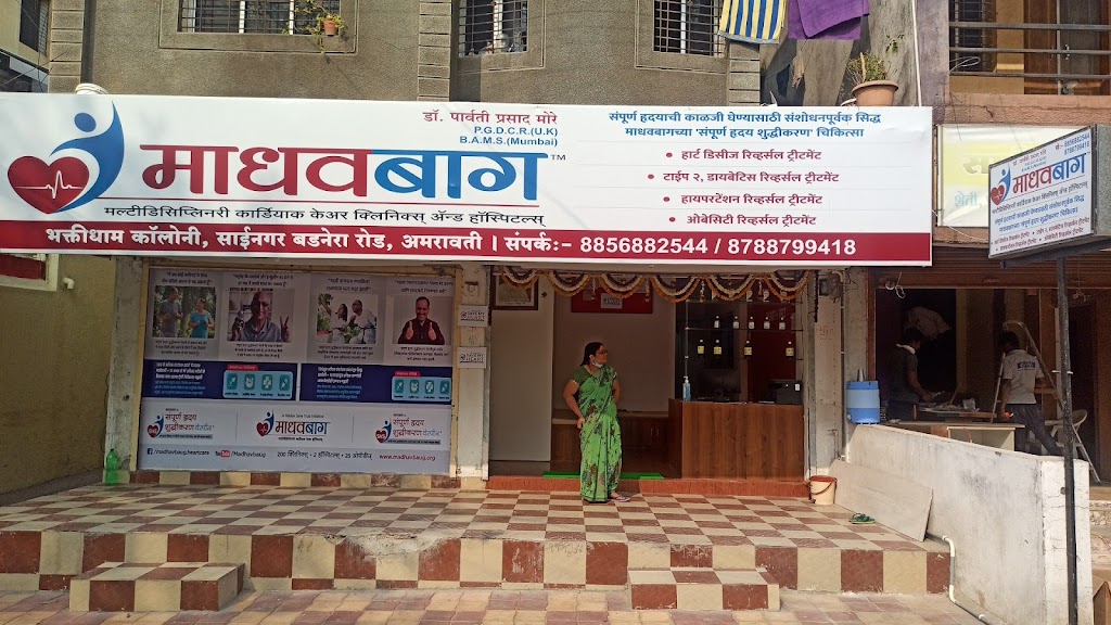 Dr. Madhavbaug Clinic Sai Nagar Amravati
