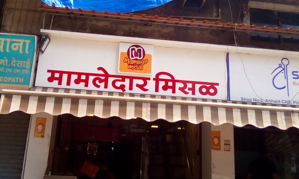 Mamledar Misal