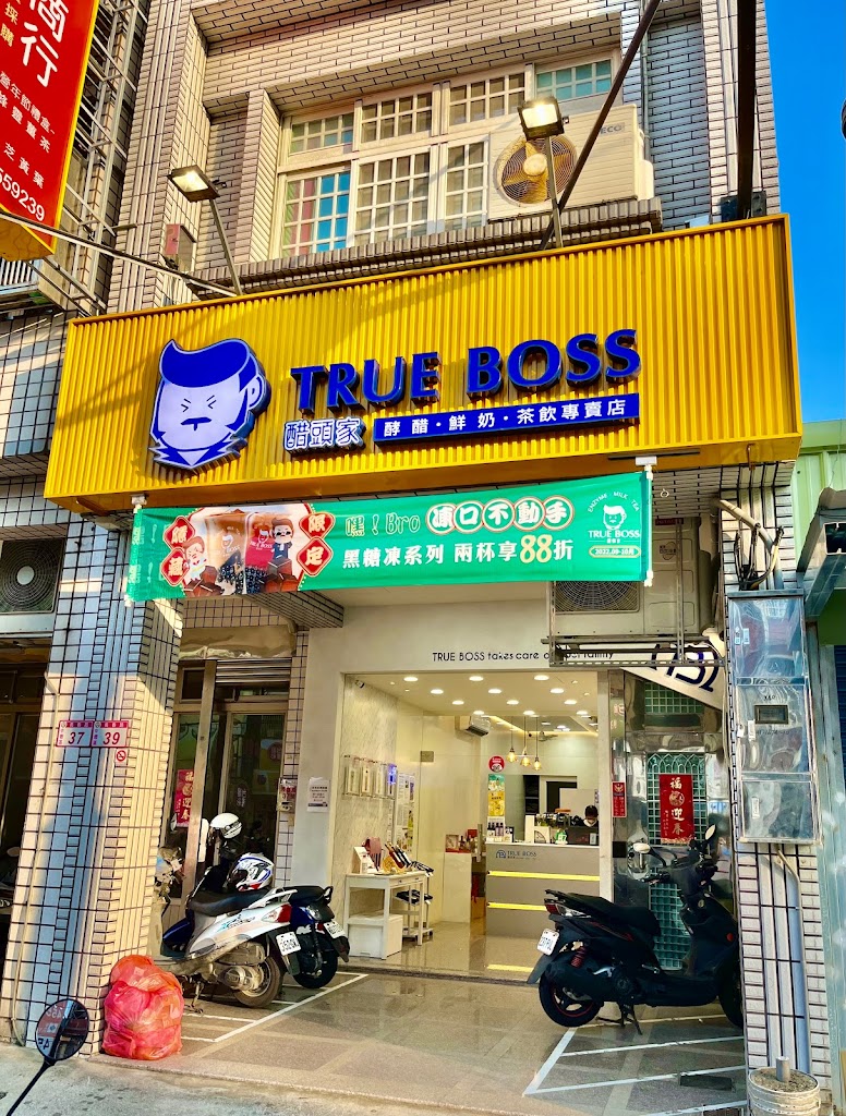 醋頭家 True Boss 內壢長春店 的照片