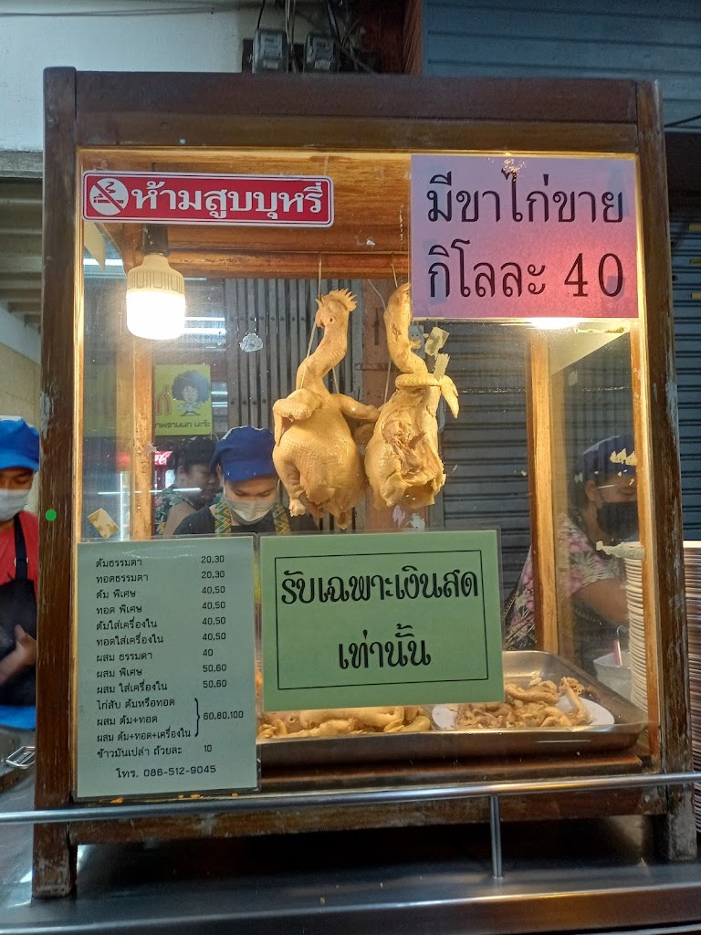 รูปภาพของ ข้าวมันไก่ โอชิน สาขา พรานนก