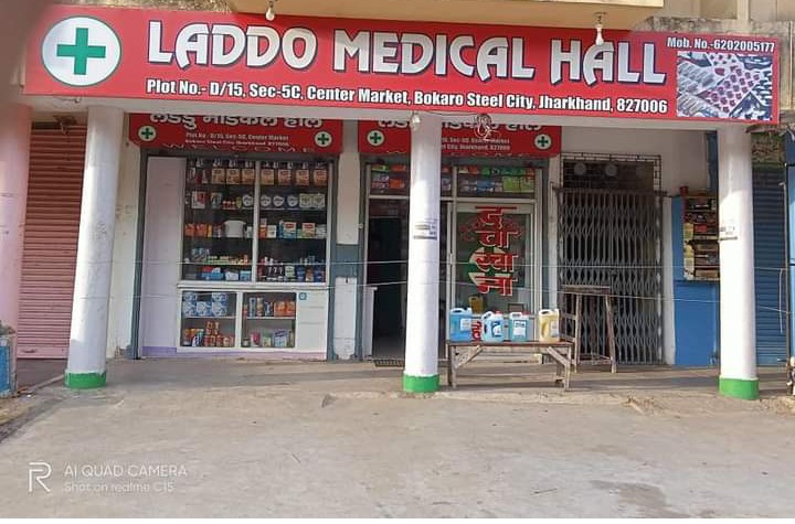 Dr. Laddu Medical Hall
