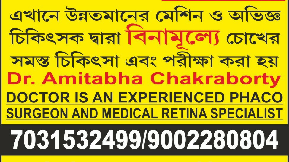 Sunetraz Vision Redefined Eye Doctor In Siliguri Eye Surgeon In Siliguri