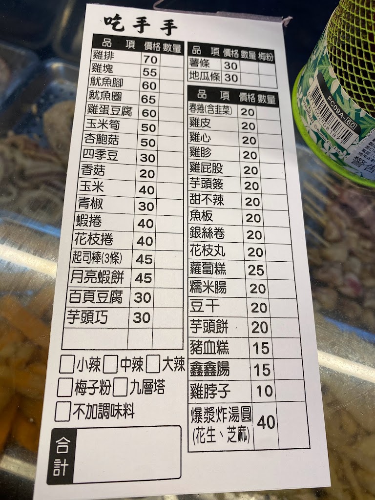 吃手手香雞排 的照片