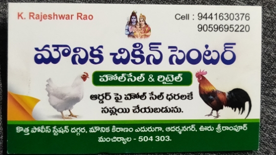 MOUNIKA CHICKEN CENTER
