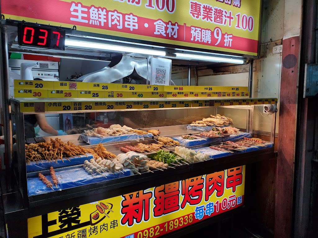 上榮新疆烤肉民族新榮店 的照片