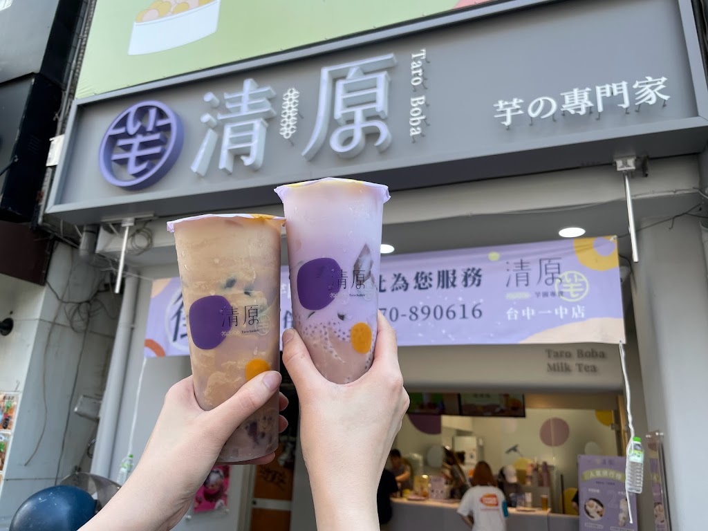 清原芋圓 台中一中店 的照片