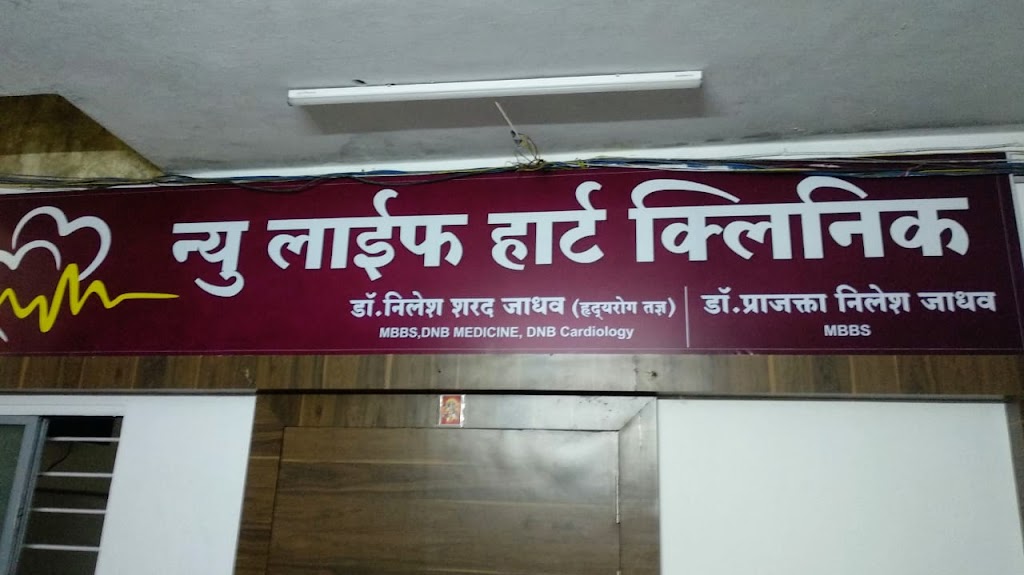 Dr. New Life Heart Clinic Dr Nilesh Jadhav Interventional Cardiologist