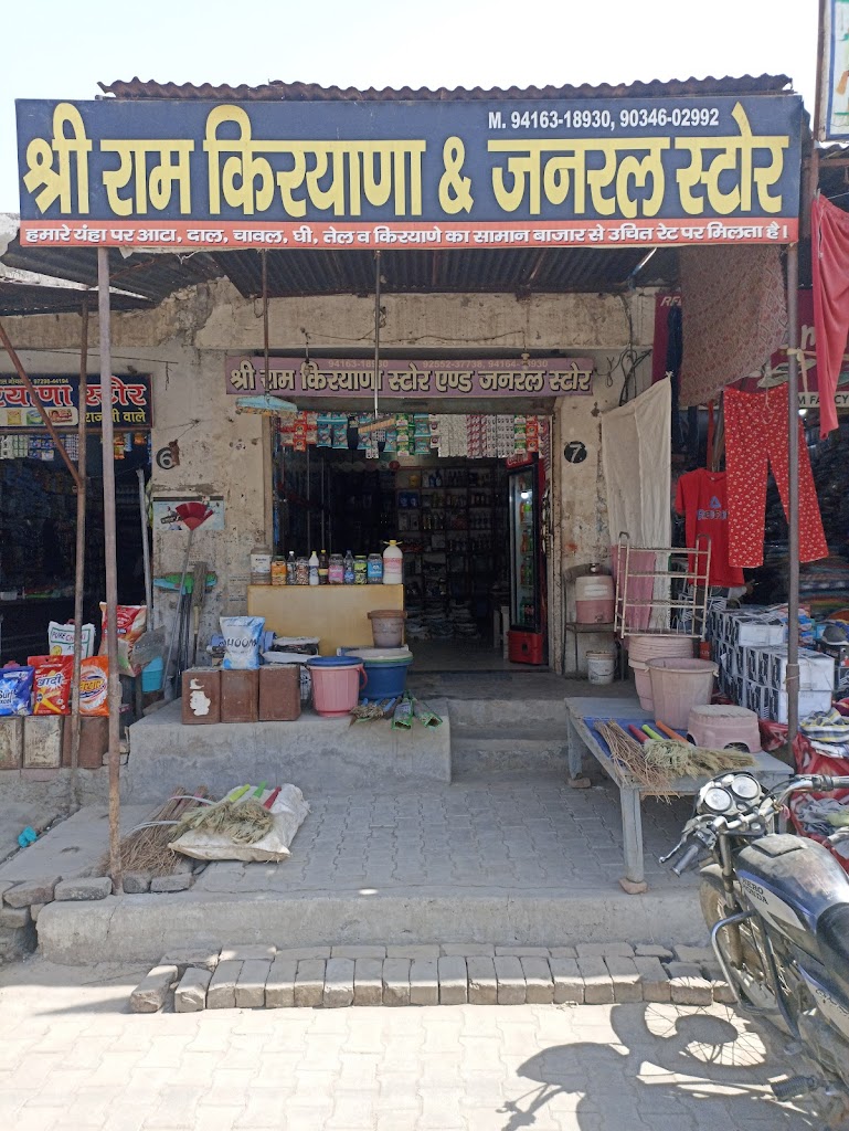 Shri Ram Kiryana General Store