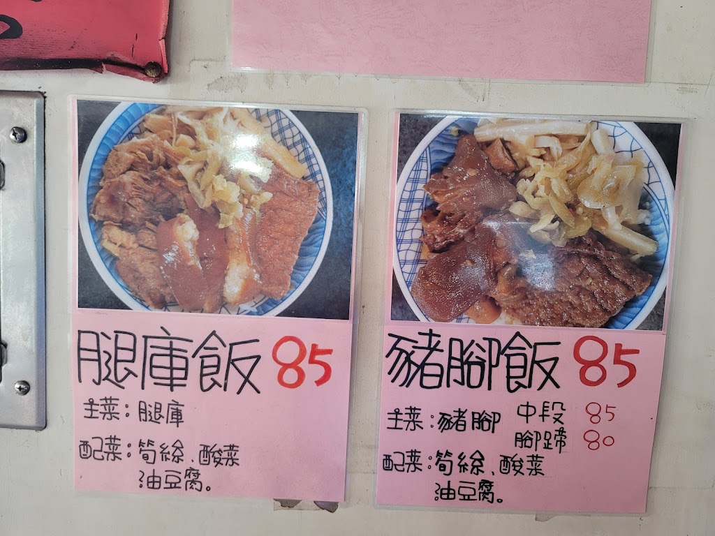 三代媳婦魯肉飯 的照片