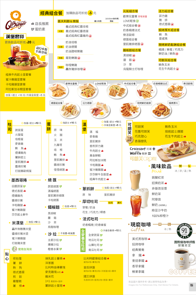 Q Burger 中壢南園店 的照片