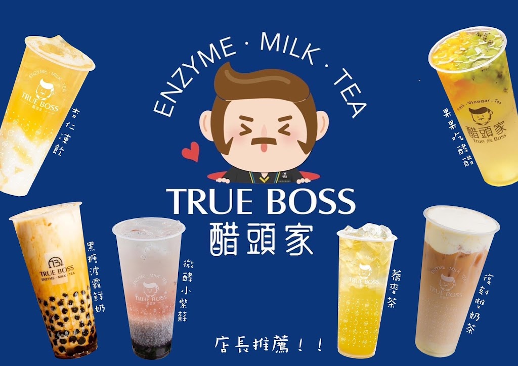 醋頭家 Ture Boss和美彰美店 的照片