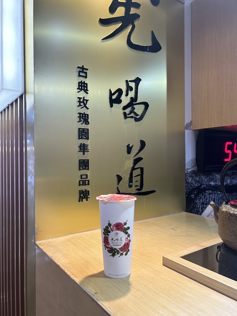 先喝道高雄大遠百店 的照片