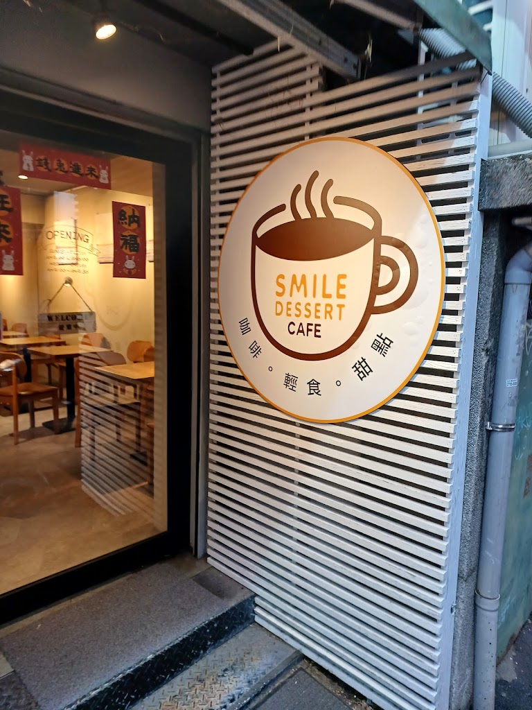 Smile Dessert Cafe 微點咖啡 的照片