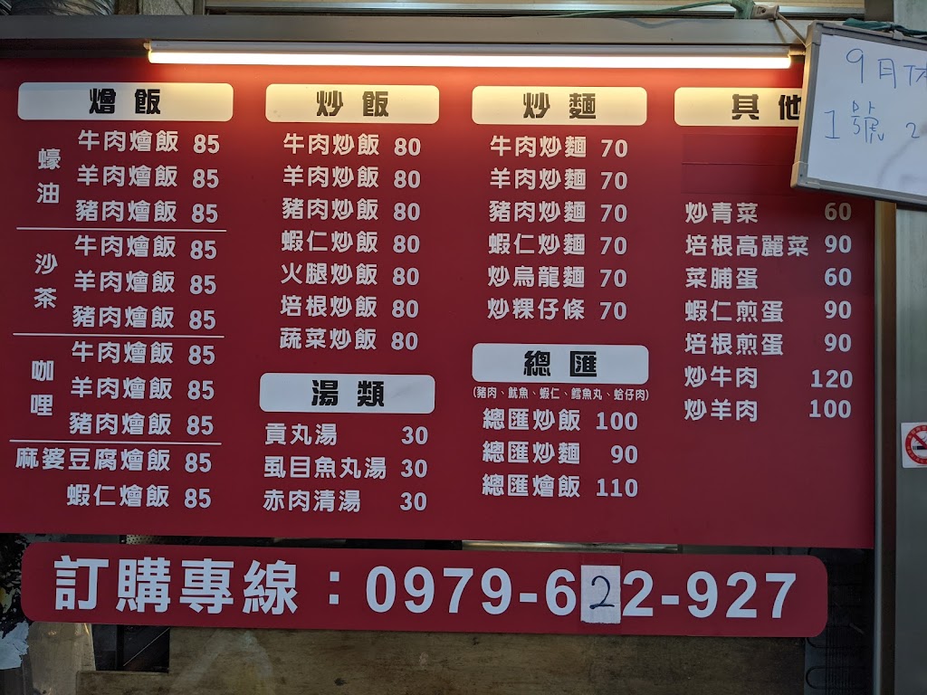 一劉炒飯新農店 的照片