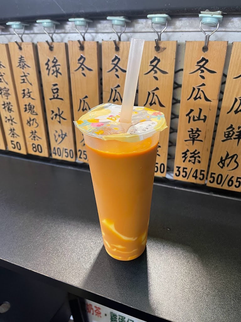 橘蜂糖 泰奶豆花店 的照片