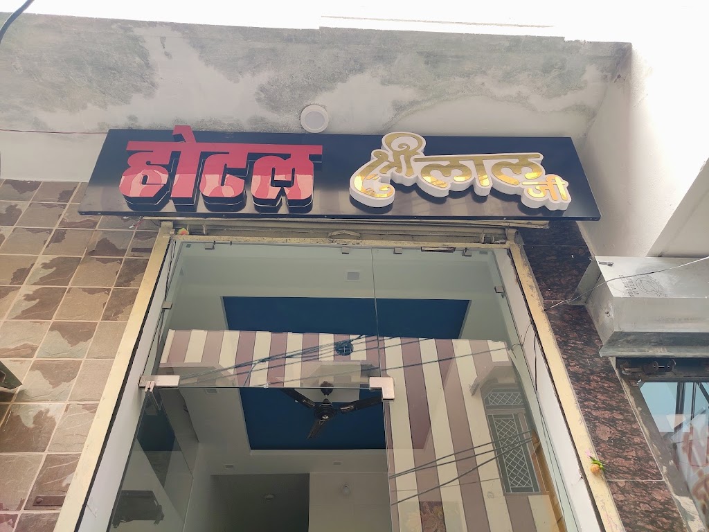Hotel Shri Lalji