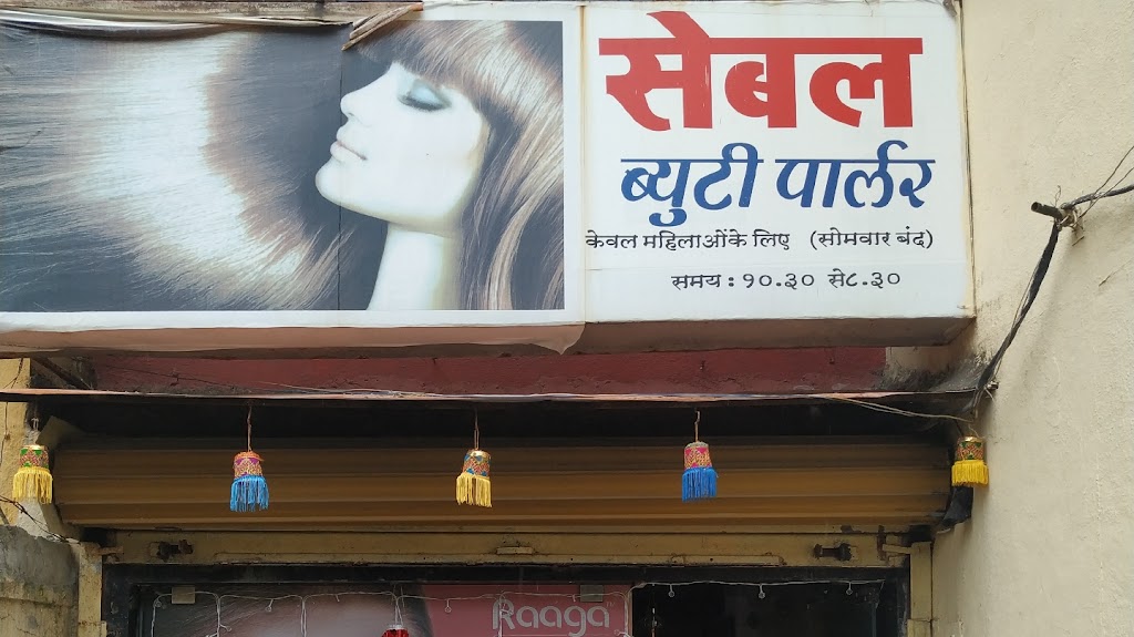 Sebal Beauty Parlour