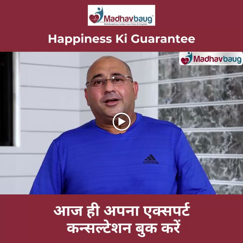 Dr. Madhavbaug Clinic Mira Road