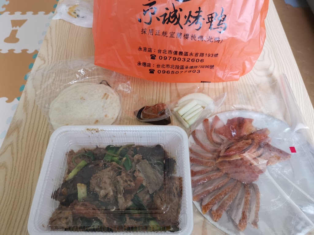 京城烤鴨信義永吉店 的照片