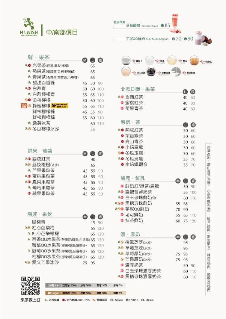 Mr.Wish 虎尾中正店 的照片