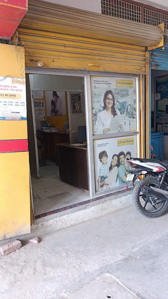Dr. Dr Lal Pathlabs Patient Service Centre