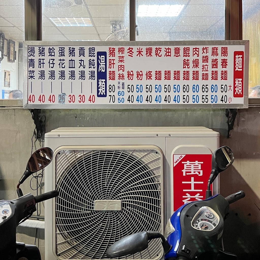 無名麵店 的照片