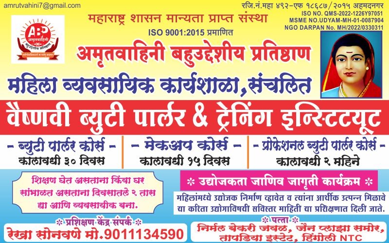 Vaishnavi Beauty Prolour