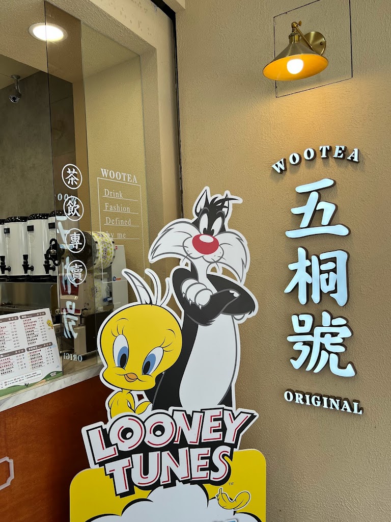 五桐號WooTea 桃園南崁店 的照片