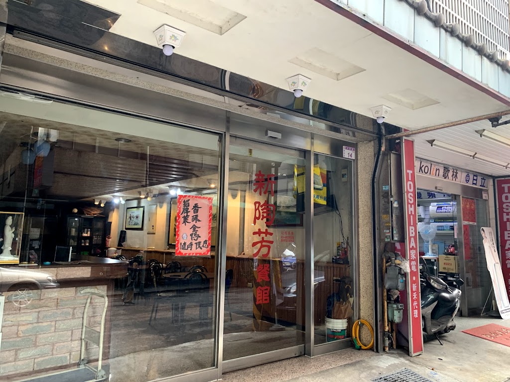廣東新陶芳餐廳 的照片