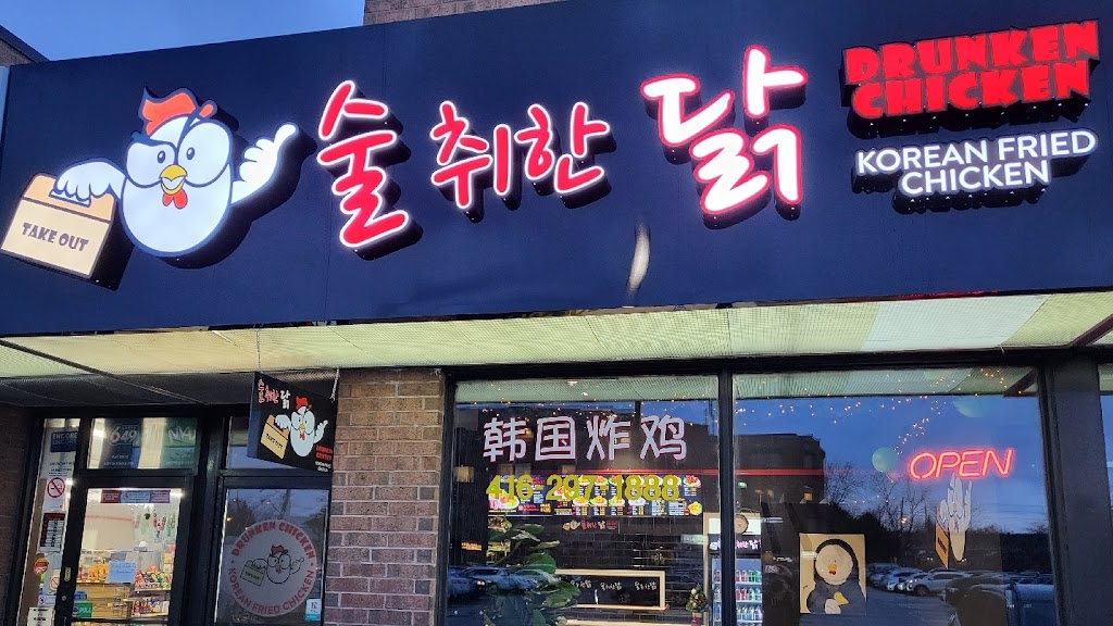 Drunken Chicken 술취한 닭