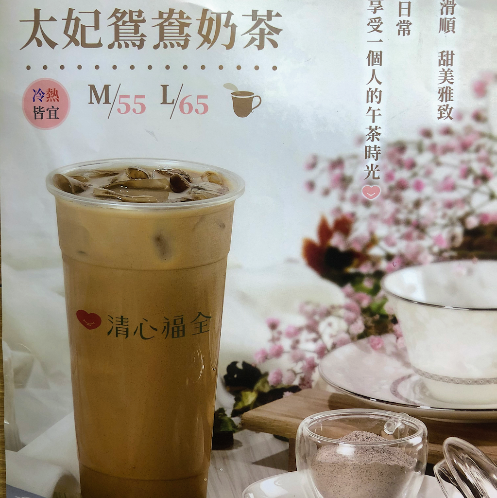 清心福全新公園店-珍珠奶茶手搖飲料專賣店 的照片