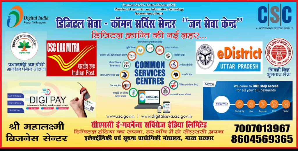 Shree Mahalaxmi Business Centre