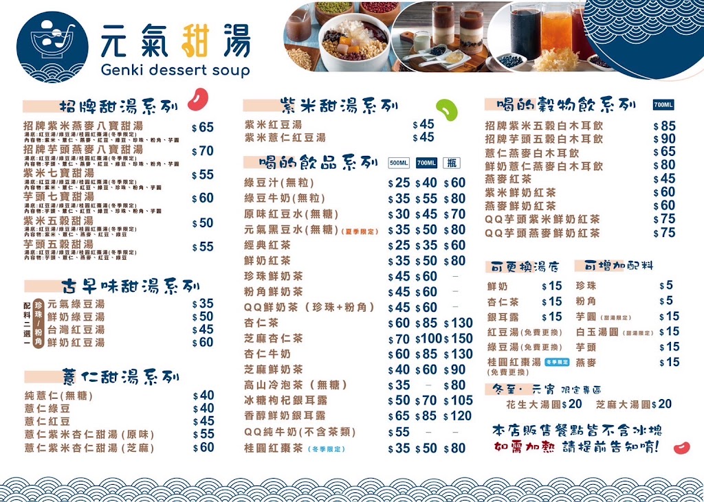 台南市新市區 元氣甜湯 微甜低糖穀物類甜湯飲品專賣店 - FooTinder 美食推薦 美食App